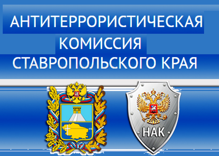 Ролик, подготовленный аппаратом АТК Ставропольского края..